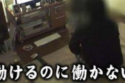 ワイナマポ、パチンコで負けて家賃が払えなくなる