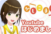 Vtuber Vの世界は厳しいってのが改めてわかるな。。。毎月500人登録解除はきつい…