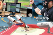 買収モード付きニダ！　〜　【ＡＢＳ】 日本球界にも波及か…韓国プロ野球、来季公式戦から「ロボット審判」導入