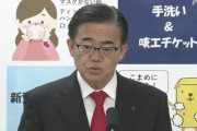愛知飛ばしに大村知事「独自で緊急事態宣言します」