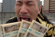 税金未納問題で解散発表したYouTuberがーどまん、3日後に解散撤回