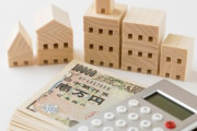 政府、住宅ローン減税の延長検討　条件を付けずに1～2年程度延長する案が浮上