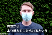 【衝撃】男性は「青いマスク」を着用すると女性から魅力的にみられる
