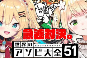 【ホロライブ】はあちゃま×ねねちのヨットが二人共脳死過ぎて面白いｗｗｗ