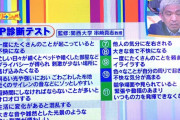 【画悲報】松本人志「俺もHSP（繊細さん）だった！？」ロンブー淳「僕も！少しでも広まれ～」完全にHSPブーム来てる・・・お前ら流行に乗り遅れるなよ！