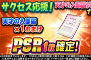 【パワプロアプリ】たとえセン○じゃなくても入部届使うメリット大きくてホンマええ高校や…