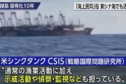 【速報】中国、尖閣諸島周辺の漁船に「海上民兵」を乗船させて航行