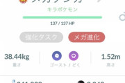 【ポケモンGO】GO民「メガゲンガー」に足が付いてる事に気付いてしまう