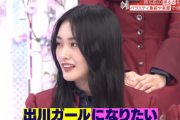 【櫻坂46】イッテQ出川ガールを目指す山﨑天、楽屋での異常行動が明らかにw