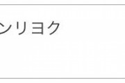 【速報】先月の電気代、バグる
