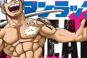 【凄い】ジャンプ『アンデッドアンラック』がアニメ化ｗｗｗｗもしかして…