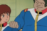 初代ガンダムを初めて見てるんやが、キャラが想像と違って草