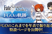 【疑問】FGOのあらすじが分かる書籍ってある？？？
