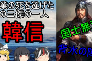 【驚愕】古代中国のニート「天才のワイを重用しない世間は無能！」現代にもこういうクズ居るよな……？?