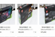 【悲報】転売ヤーさん、対策済みのRTX3060を大量購入した結果・・・