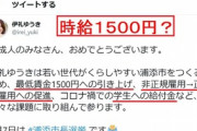 【沖縄・浦添市長選】軍港反対＆最低賃金1500円掲げたサヨクが落選ｗｗｗｗｗ