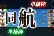 【艦これ】E3のRマスギミック、海防艦編成だとしんどくない？　E3攻略雑談