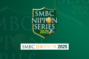 直近15年の12球団最後の日本シリーズwww