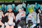 【画像あり】初音ミクさん、ついに公共の場で服を脱ぎだす