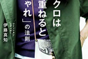 【！？】ユニクロとワークマンとZOZOでしか服買ってないなんJ民がいるらしい・・・