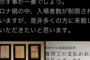 【画像】安倍晋三議員(前首相)がTwitterで色々発信を始めるｗｗｗｗｗｗｗｗｗｗｗｗ