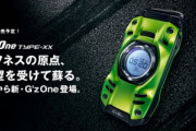 au､最強タフネスケータイ｢G'zOne TYPE-XX｣を12月10日に発売　価格は5万2800円･3GのG’zOneからは無料で機種変可能