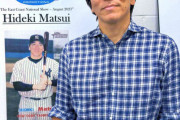 記者「大谷はHR残り4本で松井さんに並びますね。」松井秀喜「早く…早く抜いてクレメンス…」