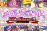 マジカルハロウィン5が5周年を迎える！！キャラクターMVP投票やマジハロアワード2021などの企画も開催