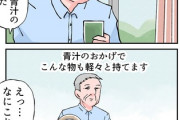 【結局】なんだよこの漫画ｗｗｗ【注意】