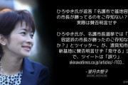【沖縄基地論争】今度は「東京新聞･望月記者 vs. ひろゆき」⇒ ひろゆき氏が一撃で論破か