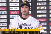 和田毅 球団史上3人目の40代白星「熊本地震から5年目なので絶対に勝ちたかった」