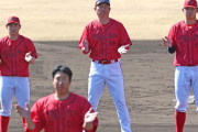 カープ新井監督が〝鬼の方針〟「結果と内容が伴わない選手は宮崎（2軍の日南キャンプ）に戻らせる」沖縄キャンプはサバイバル