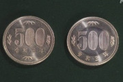 【お金】新500円硬貨 11月1日から発行へ 21年ぶり