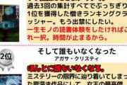 1147人が選んだ「絶対に読んどけっていうミステリー小説」ランキングに注目　名作ぞろいの中、1位はやっぱり……？