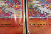 海外「こんなに違いがあったのか！」ポケモンカードの日本語版と英語版のクオリティの違いに対する海外の反応