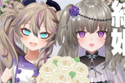 【悲報】人気Vtuber「女の子同士で結婚配信します」→炎上して謝罪