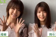 欅坂46の美しすぎる仲良し長身コンビ土生瑞穂×関有美子グラビアインタビューも掲載！明日4/24発売『B.L.T.』6月号告知動画第1弾が公開