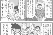 「中間管理録トネガワ」の作画担当が仮想通貨やFXに手を出した結果ｗｗｗ