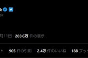 【悲報】Twitter社､イーロン･マスクの｢X Holdings｣の子会社｢X社｣に統合されて消滅していた