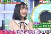 【乃木坂46】北川悠理、緊張して得意の英語で詰まってしまう・・・