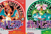 ポケモン赤緑（バグまみれ、ストーリー薄い、やり込み要素ゼロ）←これが売れた理由