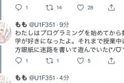 RPGツクールももちゃん「将来は遊び人になりたい」