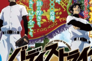 野球マンガ、ガチで衰退中・・・・　なんでお前ら野球マンガを読まねーんだよ・・・