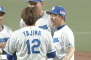 【中日対DeNA24回戦】中日・田島慎二が涙、涙の引退試合　元同僚ＤｅＮＡ代打・京田も打席で涙　三振に打ち取り、笑顔でマウンドに別れ
