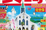 正月に長崎に旅行行くからオススメ教えてください