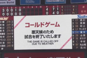 【楽天対ヤクルト3回戦】ヤクルトが４－０で楽天に５回降雨コールド勝利！連敗５でストップ！４４歳石川雅規が史上初の入団から２３年連続勝利達成！楽天は連勝４でストップ