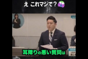 【悲報】小池百合子の都議会での独裁がヤバすぎると話題に