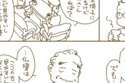 【父暮】なんだよこの漫画ｗｗｗ【注意】