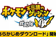【雑談】あらかじめダウンロードとかいう機能…