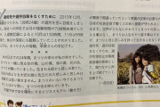 【画像】電通過労死の高橋まつりさん、遂に学校教科書に載る